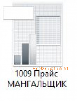 Запросить прайс-лист