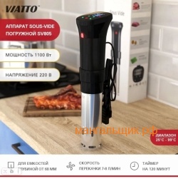 Сувид погружной Viatto SV805, погружной термостат