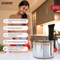 Сувид погружной Viatto VA-SV-15, погружной термостат